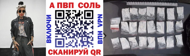 цена наркотик  Татарск  Альфа ПВП Crystall 