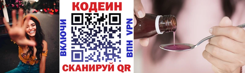 Кодеин напиток Lean (лин)  Татарск 