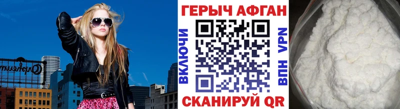 ГЕРОИН Афган  цена   blacksprut сайт  Татарск 