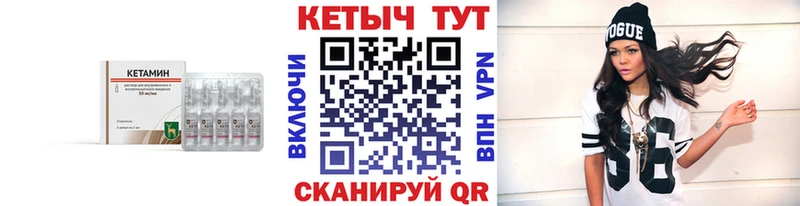 где купить наркоту  Татарск  КЕТАМИН VHQ 
