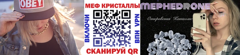 МЕФ кристаллы  гидра онион  Татарск 