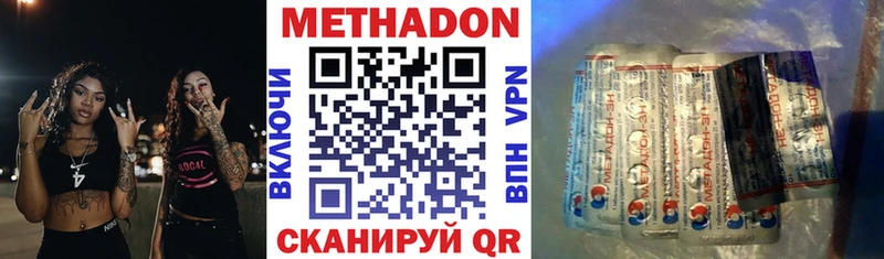 МЕТАДОН мёд  закладка  нарко площадка состав  Татарск 